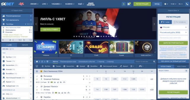 Личный кабинет БК 1xBet – все возможности