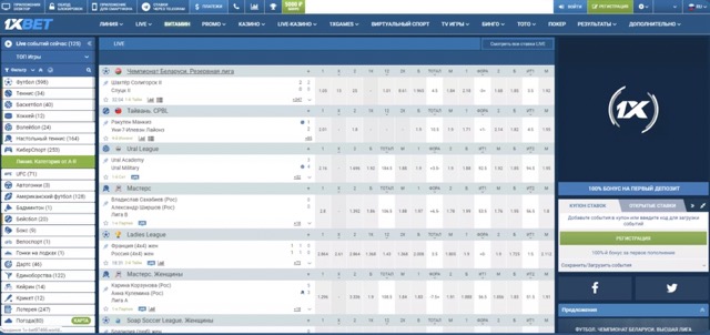 1xBet вход в личный кабинет